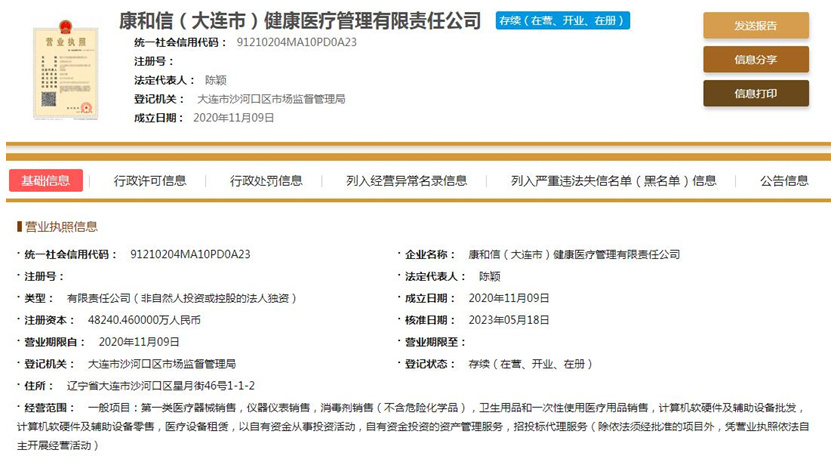 中新真探 | 這兩家企業，'國企'身份存疑，實為計算機軟硬件及輔助設備批發商