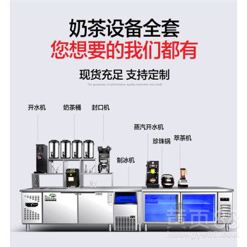 融合新零售 北緯九度奶茶設備與計算機軟硬件批發(fā)的協(xié)同戰(zhàn)略
